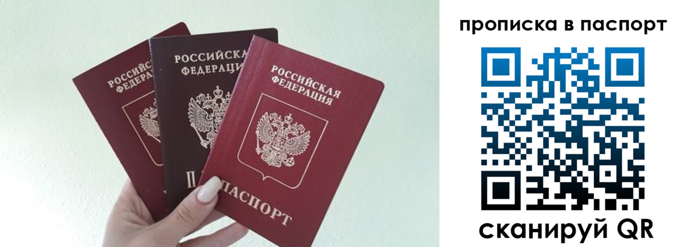 временная регистрация недорого в Башкортостане
