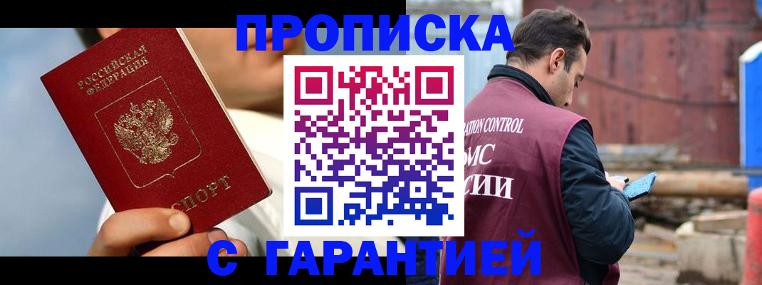 временная регистрация для всех в Башкортостане